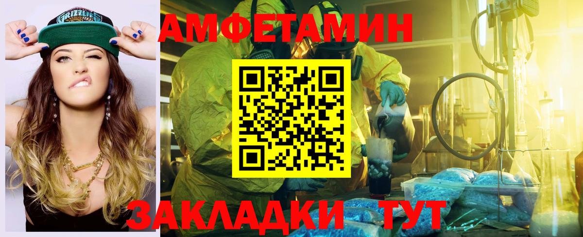 Добрянка  Amphetamine 97%  Вход с VPN 