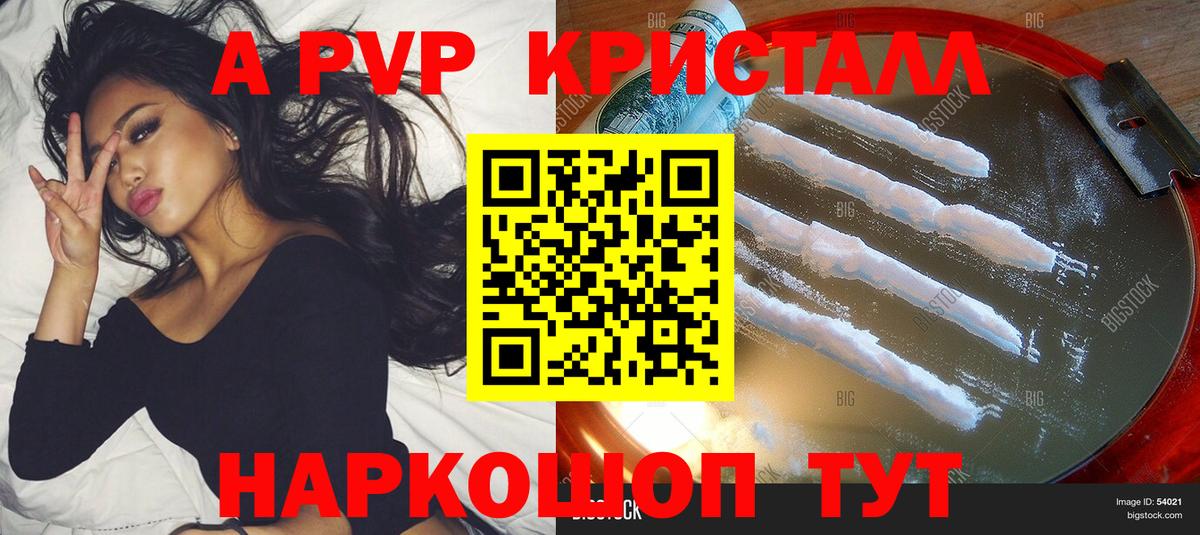 Alpha-PVP СК  Добрянка  A PVP  А ПВП кристаллы 