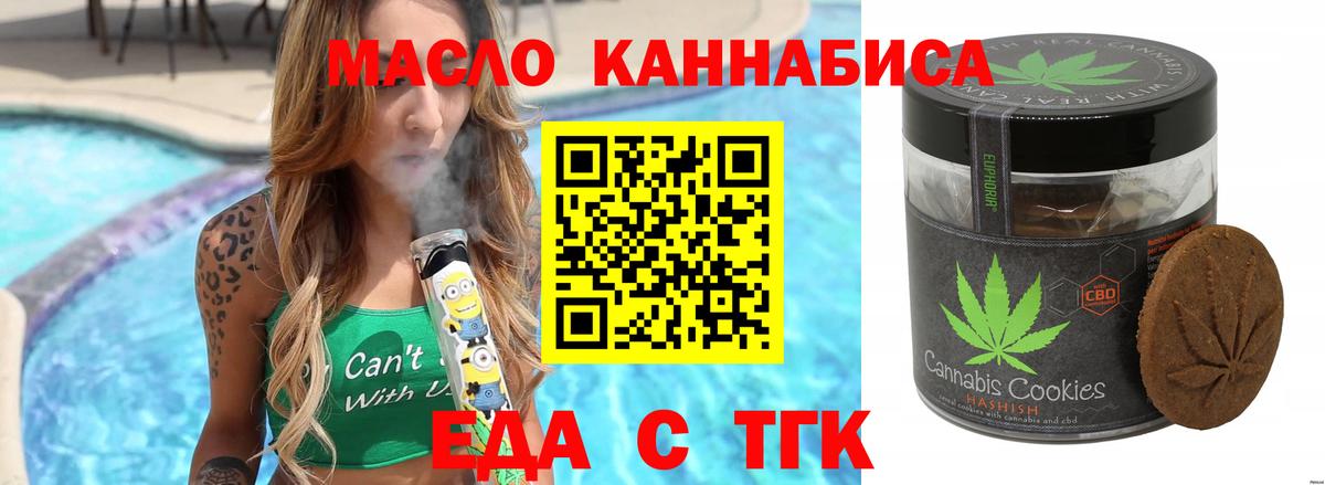 Добрянка  Canna-Cookies конопля  Вход с VPN 