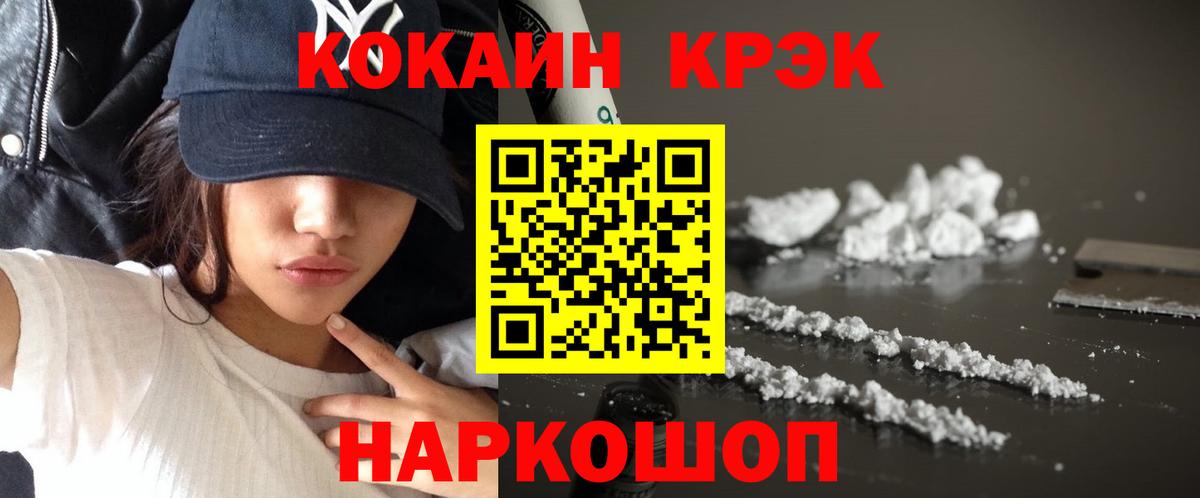 Кокаин Боливия  где купить наркоту  Добрянка  COCAIN FishScale  Кокаин 