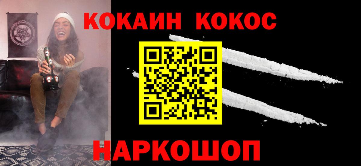 COCAIN Fish Scale Добрянка
