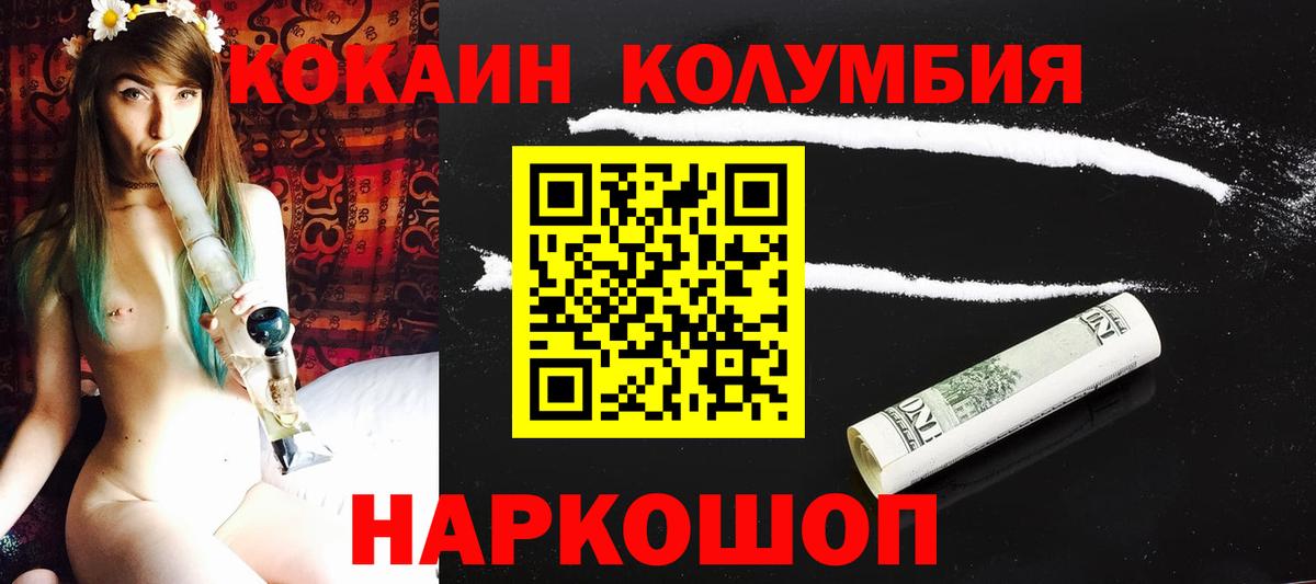 Кокаин 99%  Вход с VPN  КОКАИН 99%  КОКАИН  Добрянка 