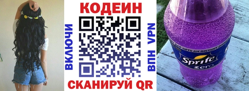 Codein Purple Drank  блэк спрут рабочий сайт  площадка Telegram  Добрянка 