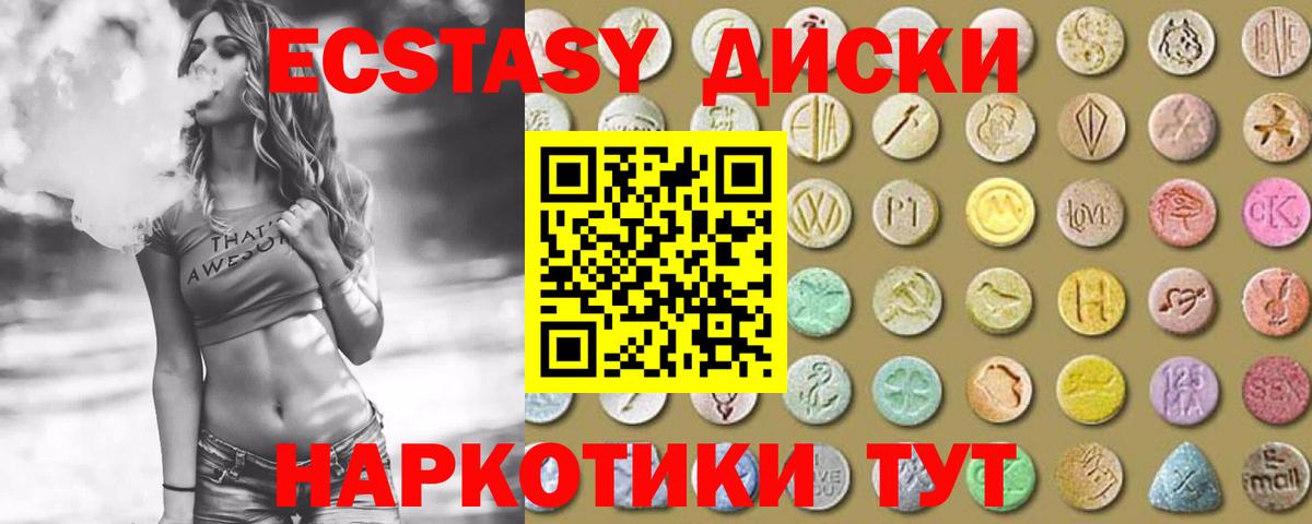 ЭКСТАЗИ VHQ  Экстази  сколько стоит  Ecstasy ешки  мориарти Telegram  Добрянка 