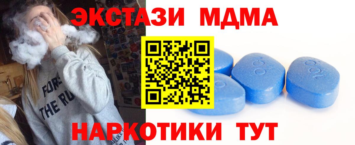 Ecstasy Cube  Ecstasy  наркотики  Добрянка  Вход с VPN  Ecstasy Philipp Plein 