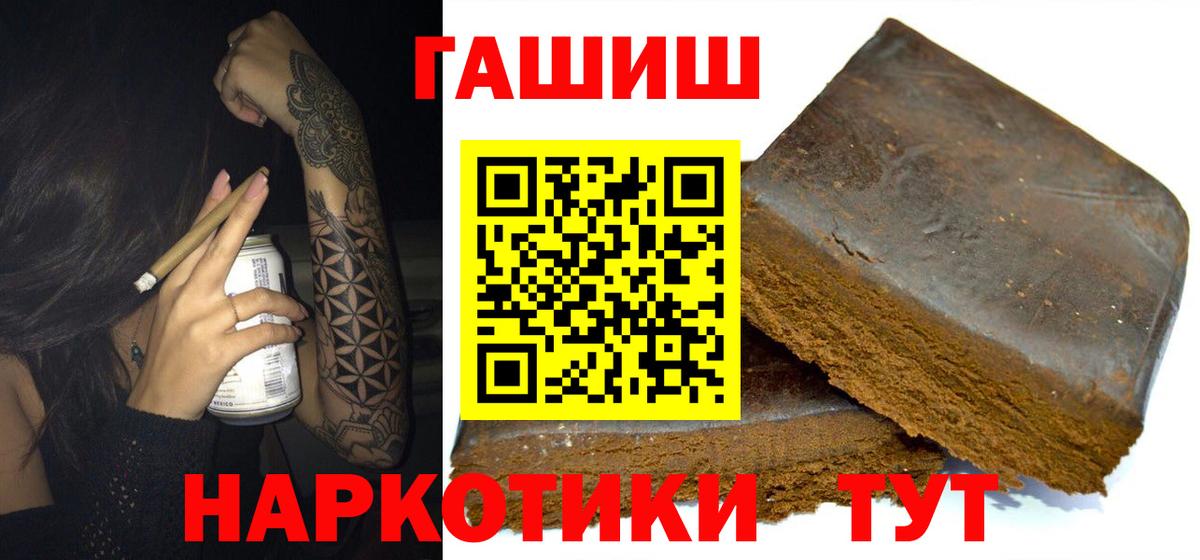 Гашиш hashish  цены наркотик  Вход с VPN  Добрянка  ГАШ гарик 
