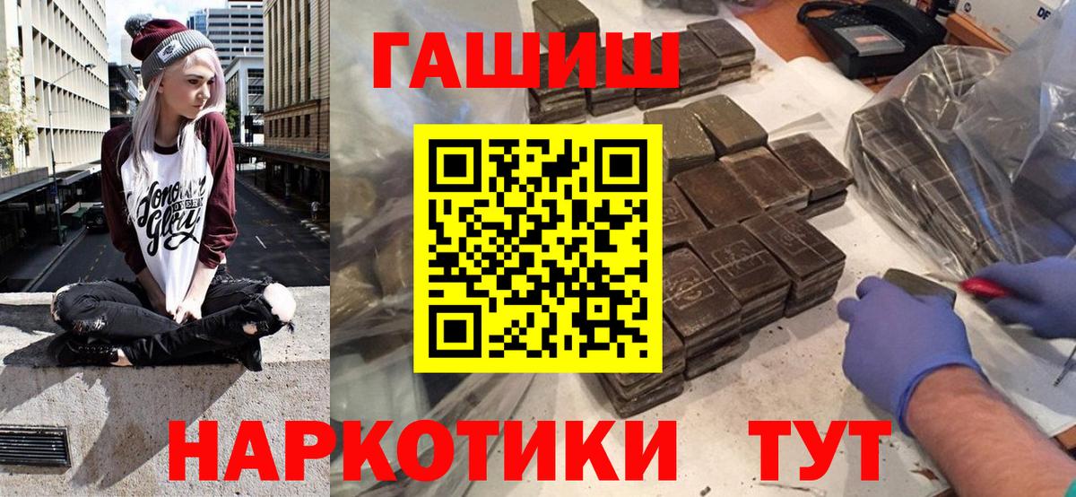 ГАШИШ  Добрянка  ГАШ 40% ТГК 