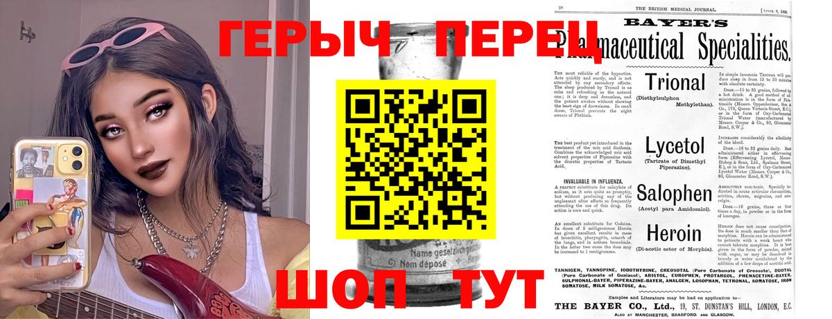Героин VHQ  Вход с VPN  Героин  Добрянка 