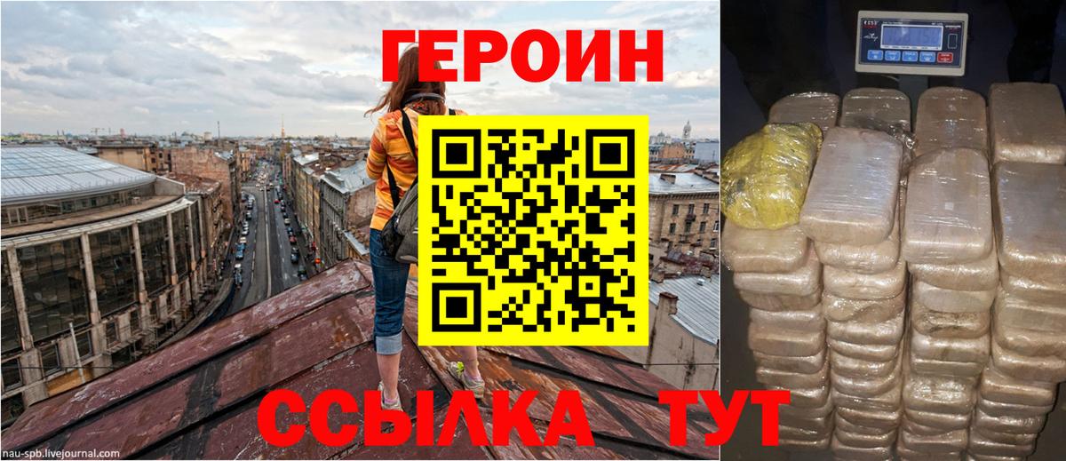 Героин белый Добрянка