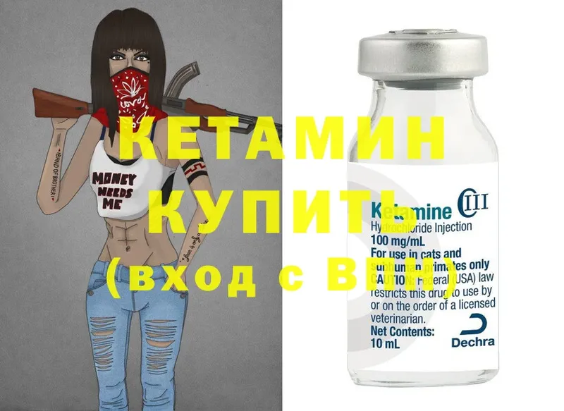 закладки  Добрянка  КЕТАМИН ketamine 