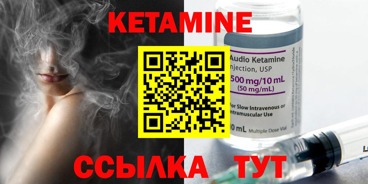 Добрянка  МЕГА tor  Вход с VPN  КЕТАМИН ketamine 