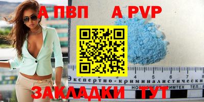 бошки Волгодонск