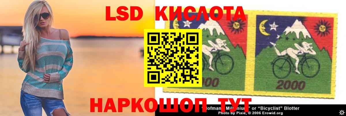 ЛСД экстази кислота  Лсд 25 экстази кислота  Добрянка  Вход с VPN 