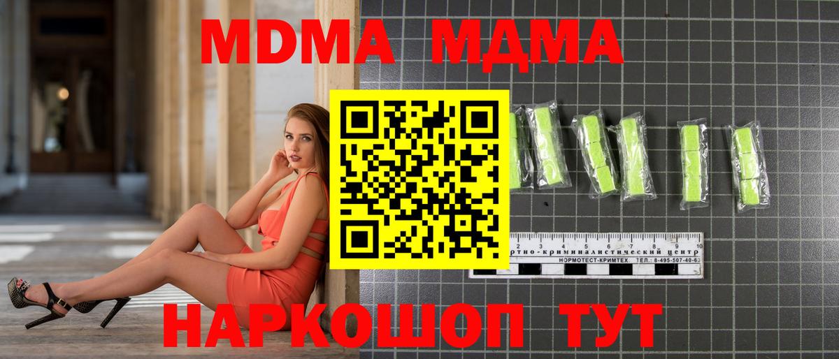 MDMA VHQ  Добрянка  МДМА  MDMA молли 
