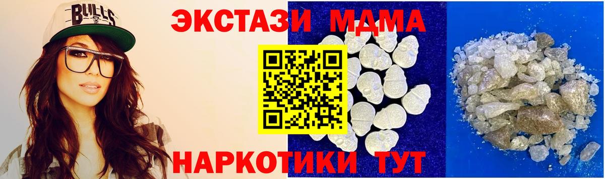 МДМА VHQ  Вход с VPN  MDMA молли  MDMA  Добрянка 