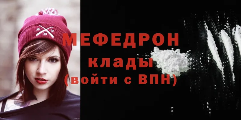 mega сайт  Добрянка  МЕФ mephedrone 