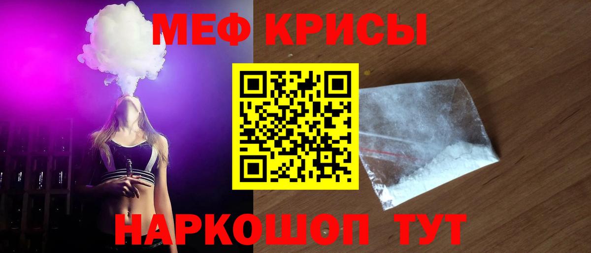 Меф кристаллы Добрянка