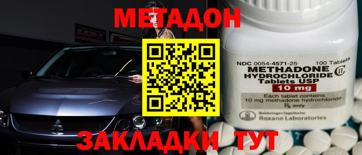 МЕТАДОН VHQ  Вход с VPN  Добрянка  МЕТАДОН белоснежный 