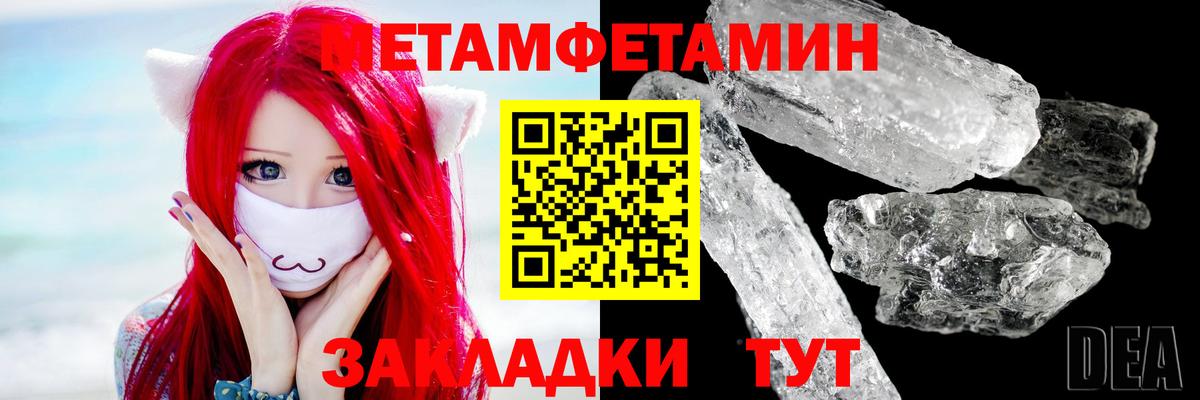МЕТАМФЕТАМИН Декстрометамфетамин 99.9%  Добрянка  МЕТАМФЕТАМИН Декстрометамфетамин 99.9% 
