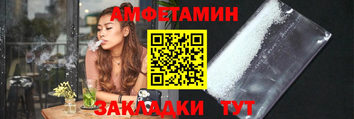 МЕТАМФЕТАМИН Декстрометамфетамин 99.9% Добрянка